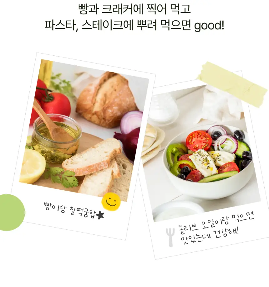 [산도 0.08%] 뚜띠프루티 나는 올리브오일이에오 14포 상세페이지 46